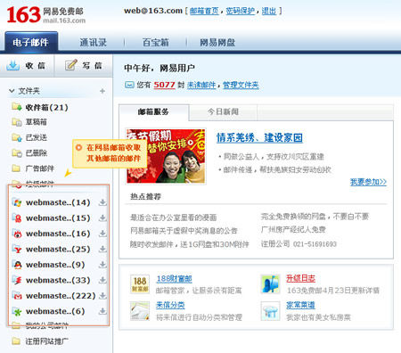 企业邮箱怎么搬家_网易企业邮箱搬家_163邮箱搬家