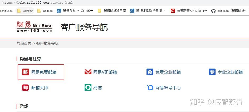 网易企业邮箱免费多久_网易企业免费邮箱入口_网易邮箱免费企业邮箱