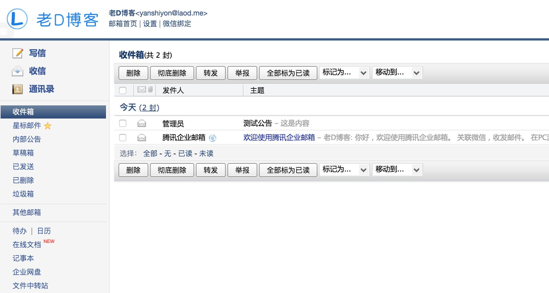 网易企业邮箱免费版和收费版区别_网易闪电邮和邮箱助手区别_网易163和126邮箱区别