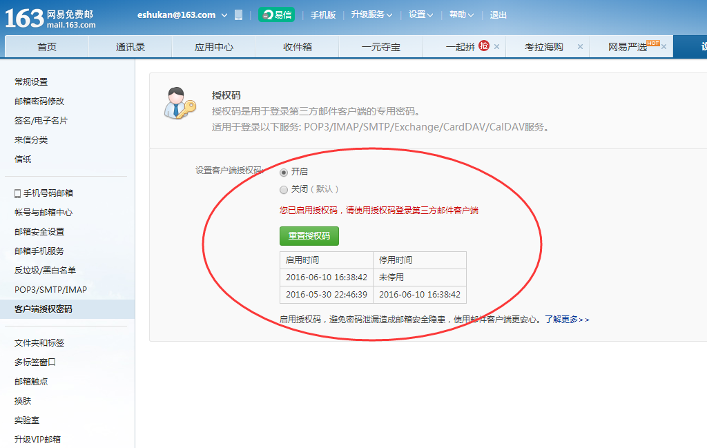 网易邮箱网页手机企业登录_网易企业邮箱登录入口手机_网易企业邮箱手机网页