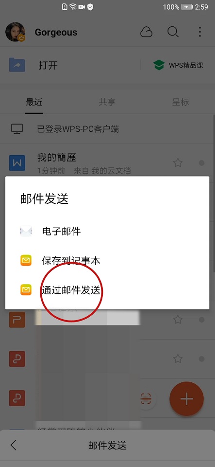 网易企业163邮箱登陆_foxmail邮箱容量满_网易企业邮箱满了如何清理