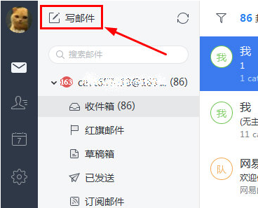 网易企业邮箱满了如何清理_foxmail邮箱容量满_网易企业163邮箱登陆