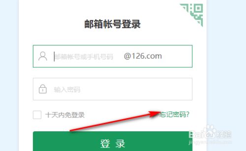 网易企业邮箱怎么修改密码_网易邮箱密码修改企业怎么改_网易企业邮箱修改密码
