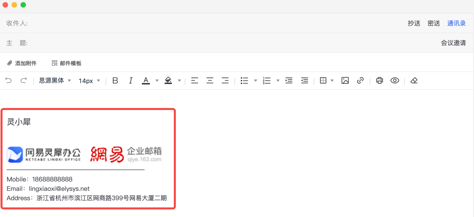 网易企业邮箱是干嘛的_网易企业邮箱介绍_网易企业邮箱多少钱 知乎