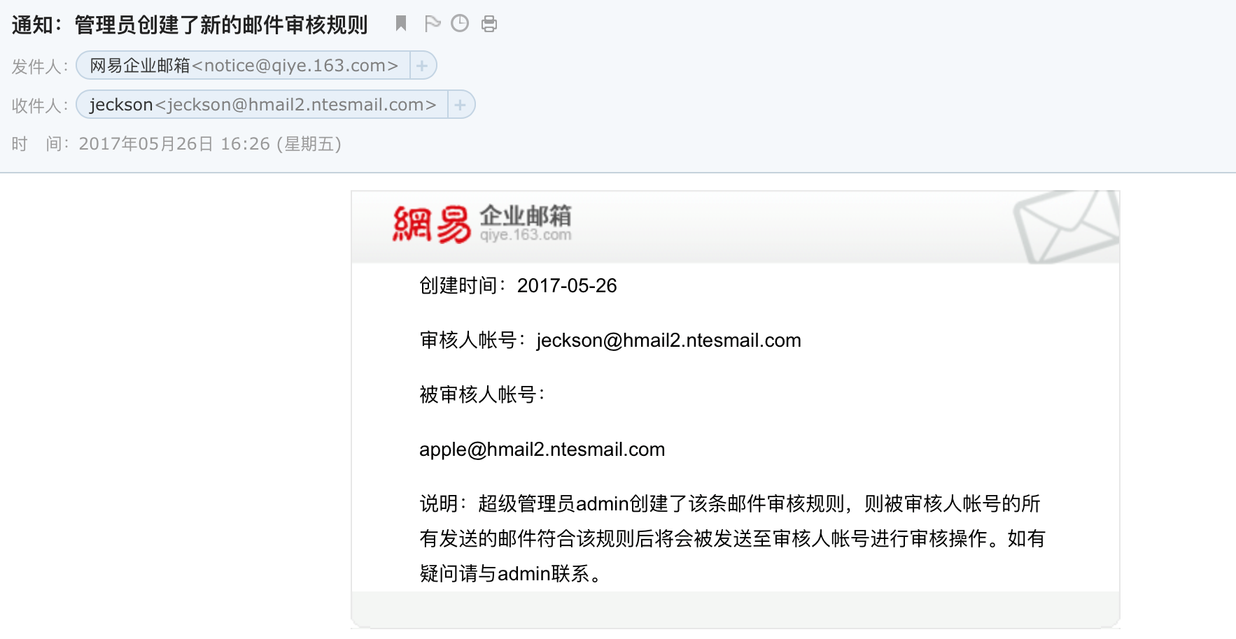 网易邮箱注册企业邮箱_免费注册网易企业邮箱发邮件_网易免费企业邮箱注册流程