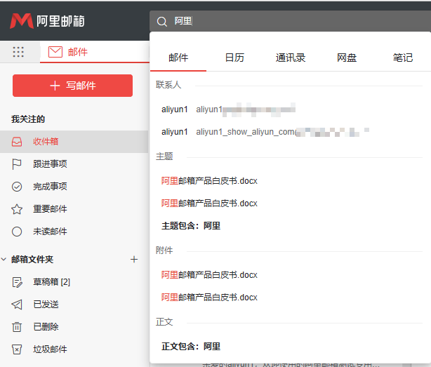 阿里邮箱企业版官网_阿里邮箱企业邮箱入口_阿里企业邮箱价格