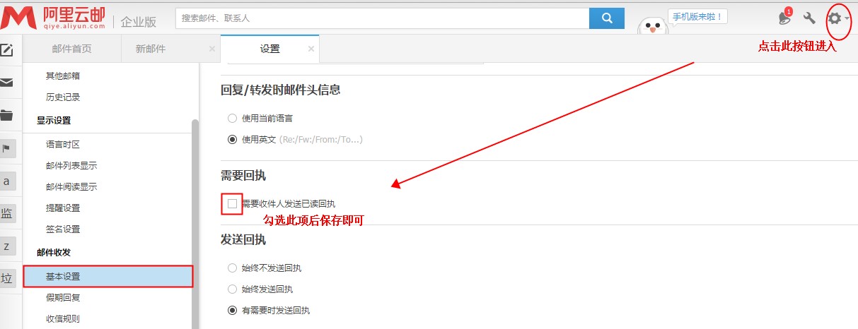 阿里邮箱企业版官网_阿里邮箱企业邮箱入口_阿里企业邮箱价格
