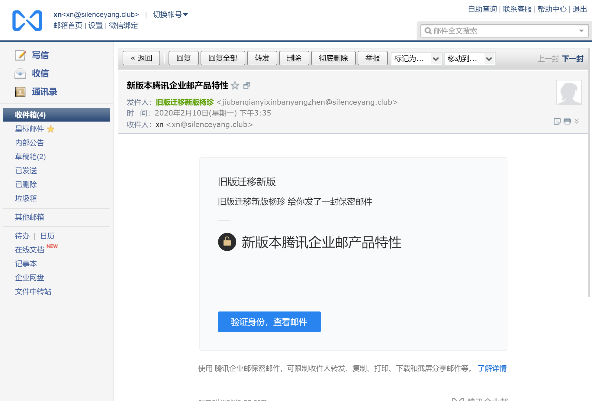 163企业邮箱价格表(图2) 公司邮箱价格_网易邮箱企业邮箱价格_163企业邮箱价格表