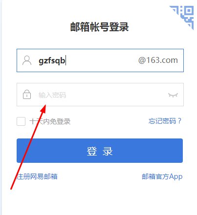 网易邮箱登录升级企业后打不开_网易企业邮箱升级后怎么登录不了_网易邮箱企业登陆