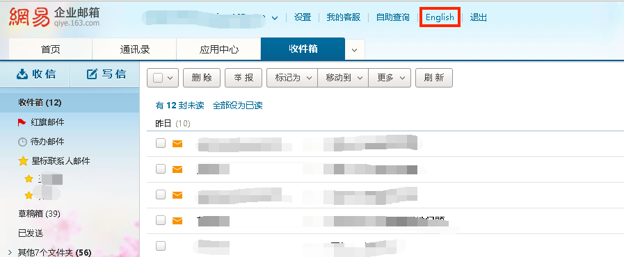 网易企业免费邮箱扩容_网易企业邮箱扩容费用是多少_163邮箱免费扩容