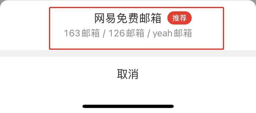 网易免费企业邮箱登陆入口_网易邮箱免费企业邮箱_网易企业邮箱免费多久