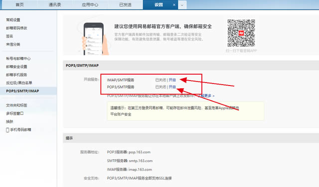 网易企业邮箱申请注册_网易邮箱注册企业账号_网易企业邮箱注册