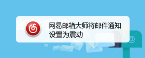 网易企业免费邮箱客服电话_网易企业邮箱联系电话_网易企业邮箱咨询电话
