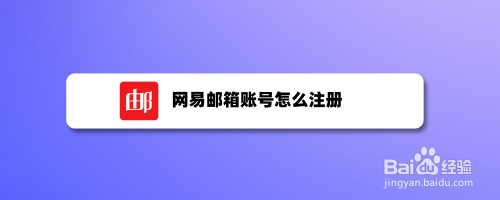 网易企业邮箱扩容是要主账号买吗(图1) 126邮箱是网易的吗_qq安全中心qq邮箱主显账号_网易企业邮箱扩容是要主账号买吗