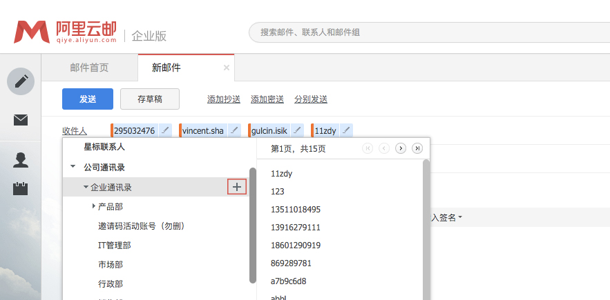 网易企业邮箱群发邮件吗(图1) 网易企业邮箱群发邮件吗_网易邮箱邮件怎么群发工资条_网易邮件邮箱群发企业怎么发