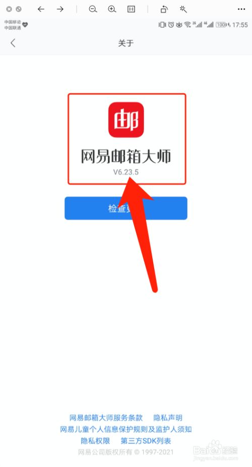 网易企业邮箱手机版app_手机邮箱app软件_网易企业163邮箱登陆