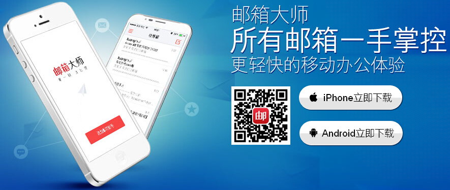 网易邮箱器服务企业是什么_网易企业邮箱服务器地址_网易企业邮箱服务器