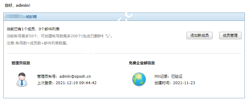 网易企业邮箱免费注册申请_网易企业邮箱免费注册入口_网易免费企业邮箱注册流程