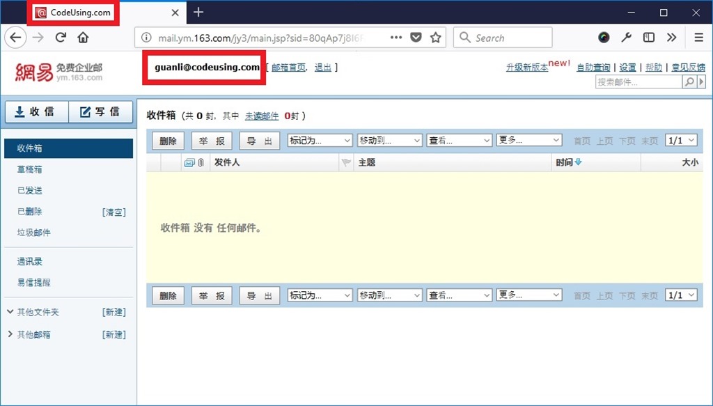 企业邮箱怎么开通注册(图2)