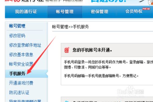 网易企业邮箱绑定(图2) 网易企业邮箱绑定_绑定网易邮箱企业账户_绑定网易邮箱企业账号