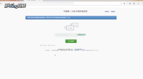 企业126邮箱怎么注册(图5)
