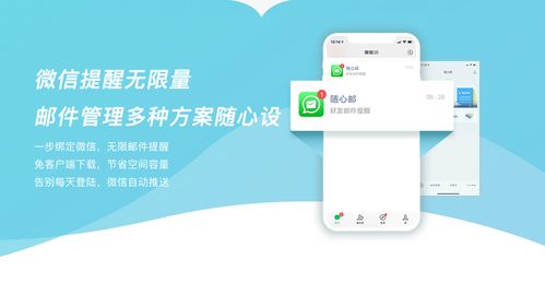 企业微信如何申请企业邮箱(图1)