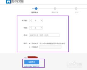 126企业邮箱怎么开通注册(图1) 126企业邮箱怎么开通注册(图1)