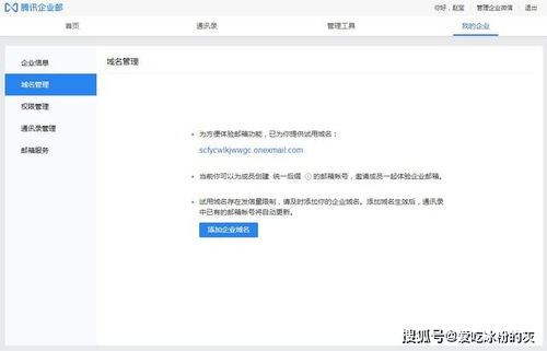 126企业邮箱怎么开通注册(图2) 126企业邮箱怎么开通注册(图2)