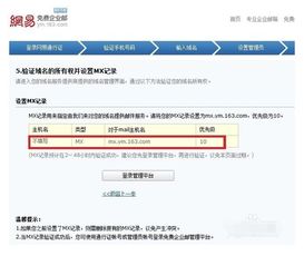 126企业邮箱怎么开通注册(图3) 126企业邮箱怎么开通注册(图3)